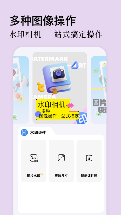 一品相机app(原质相机)0