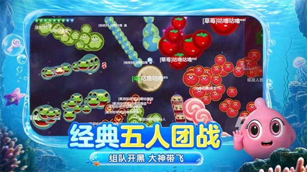 球球大作战安智市场版0