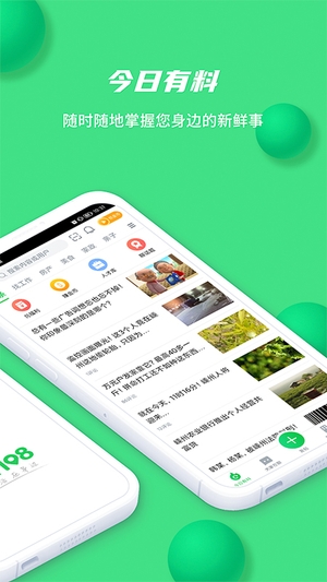 畅说108招聘社区2