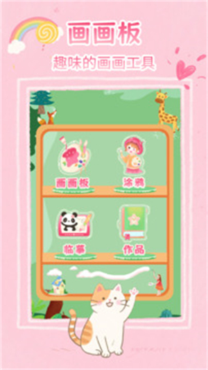 画画白板2