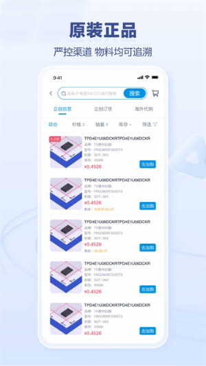 立创商城手机版0