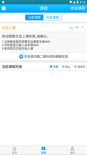 爱课堂融合版1