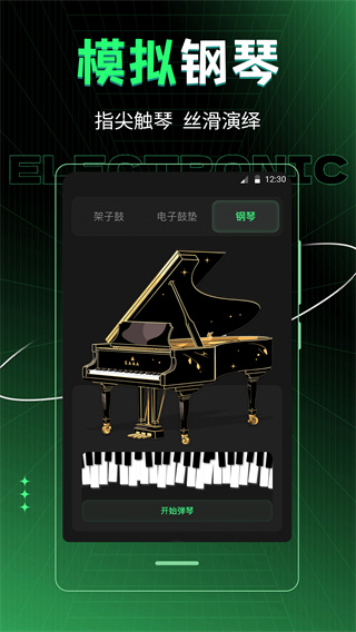 车载DJ音乐制作最新版4