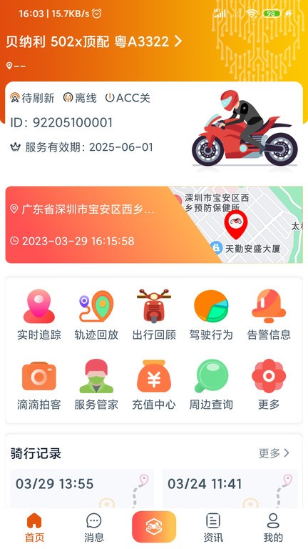 突破者行车记录仪0