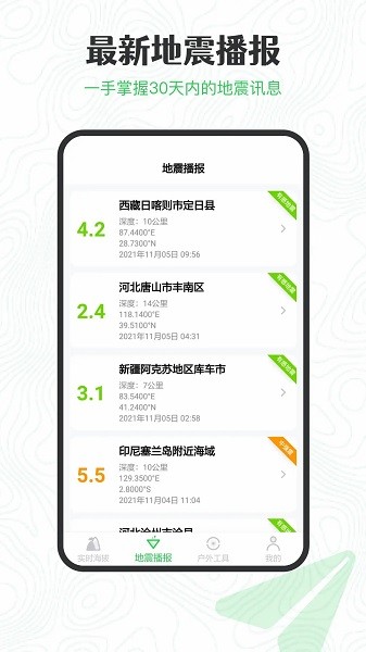 gps海拔高度测量仪手机版0