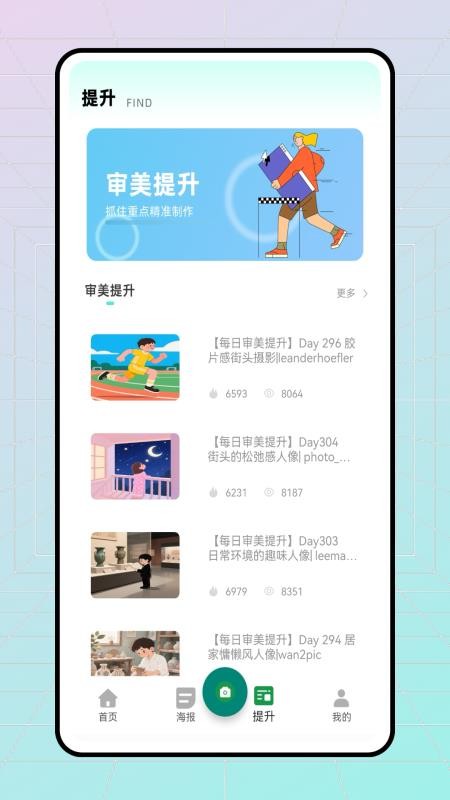 易截图最新版1
