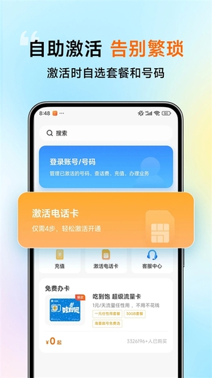 小米移动手机营业厅最新版4