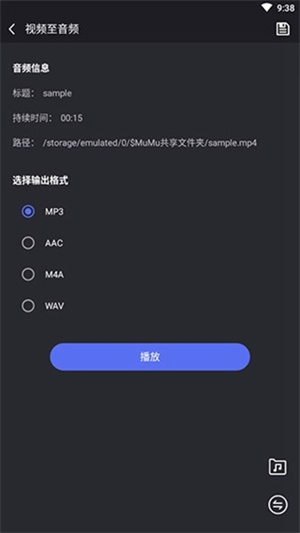 橘子音乐编辑器3