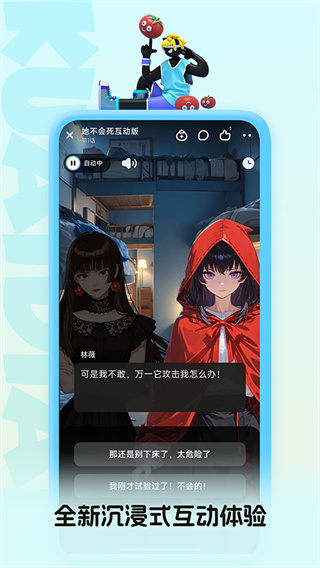 快点阅读app1