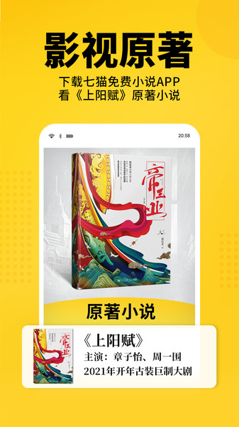 七猫小说听书最新版1