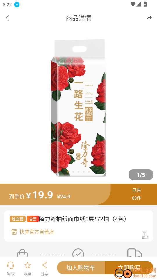快季官网版