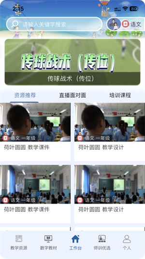 京版云电子课本0