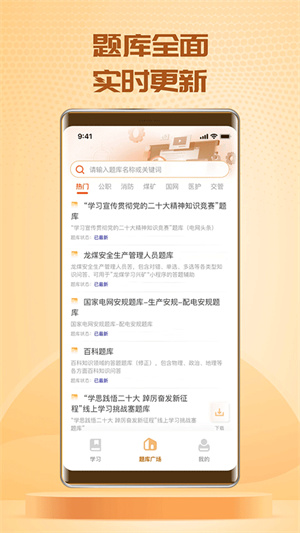 快搜搜题软件0