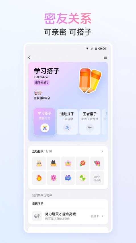 imqq每一天乐在沟通app1