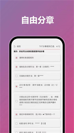tt阅读器安卓系统3