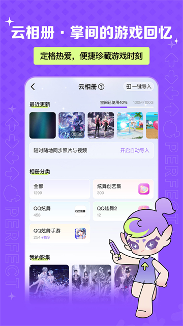 掌上炫舞3