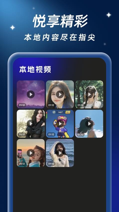 密影空间播放盒最新版3