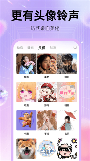 玩转小组件1