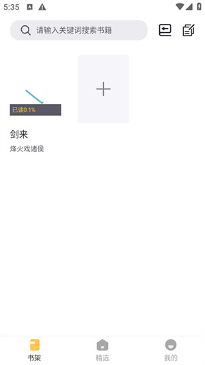 几何小说app最新版2
