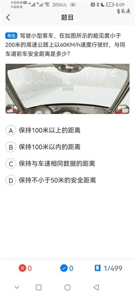 网上学车平台0