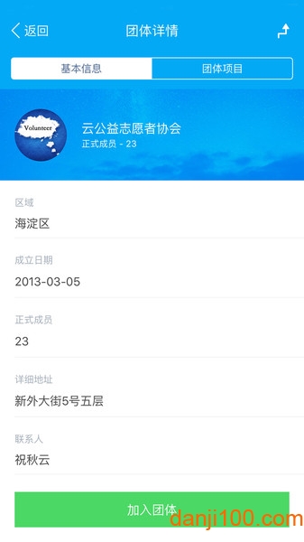 中国志愿服务网app手机版1