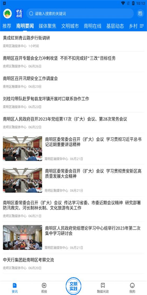 爽爽贵阳甲秀南明客户端1