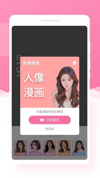 博尔思调色相机软件2