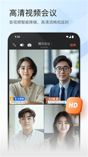 腾讯会议app官方安卓版0