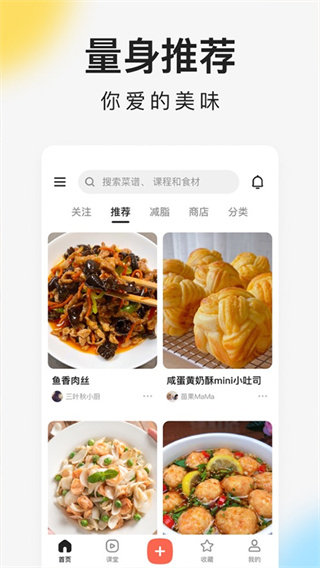 下厨房0