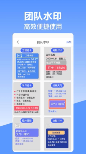 经纬定位相机app2
