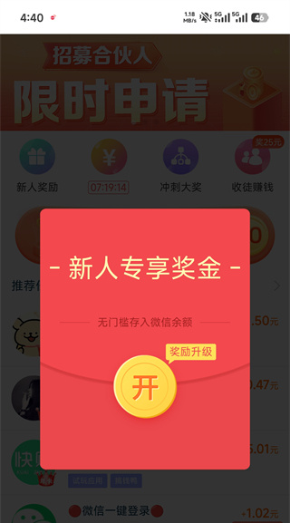 趣闲赚app4