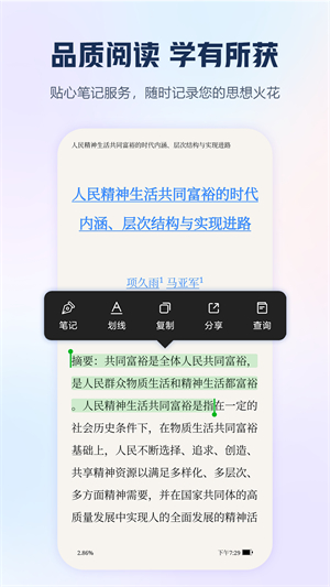 手机知网3