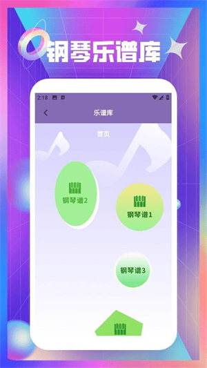 钢琴曲谱大全手机版1