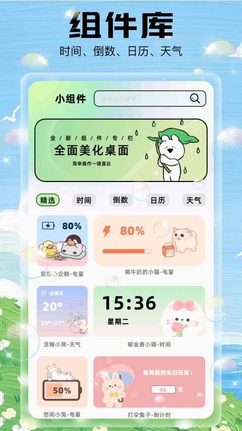 泡泡主题官网版1