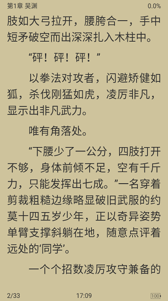 胖达搜书最新版1
