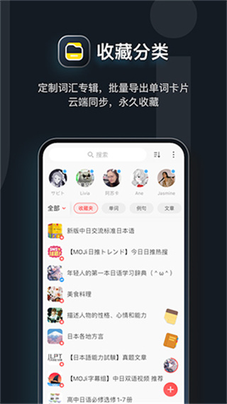 MOJi辞書免费版4