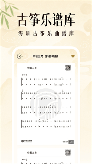 乐器演奏模拟器2