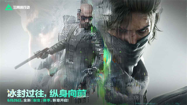 三角洲行动4
