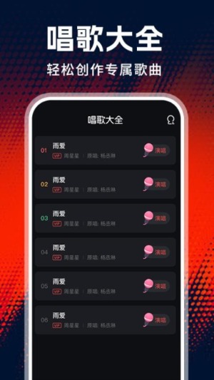 全免老歌K歌最新版3