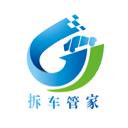 拆车管家软件