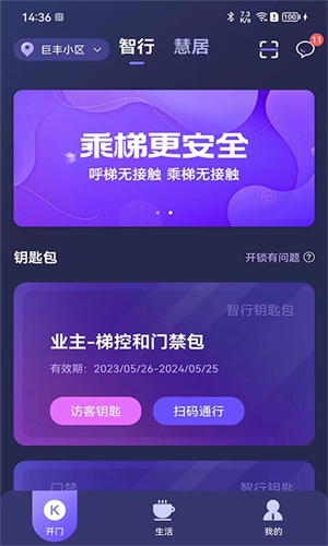 乐开元社区1