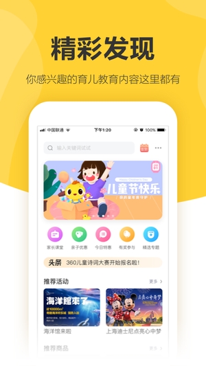 360儿童卫士app最新版本2