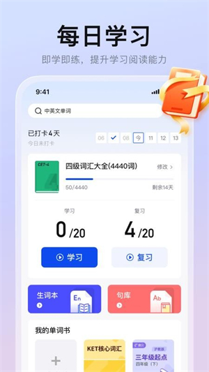 一起背单词1