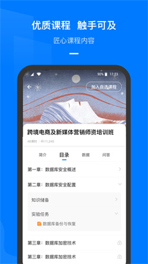 云指课堂3