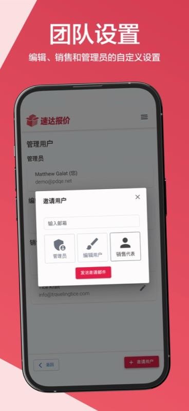 速达报价免费版0