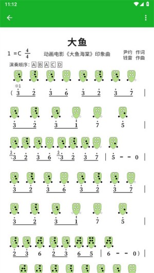 快乐谱1
