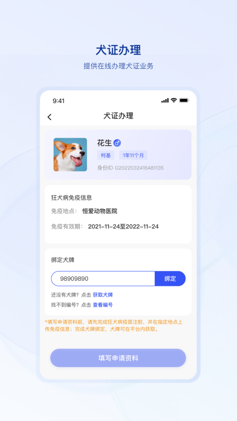 狗联网3