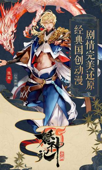 妖神记华为客户端2