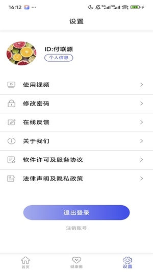 科电智联3