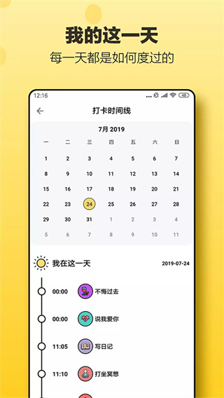 小日常app4
